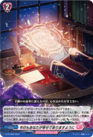 【ヴァンガード】ＰＲ◇今日もあなたが幸せでありますように[通常仕様]