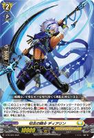 【ヴァンガード】ＰＲ◇切去の騎士　ディアリン[通常仕様]