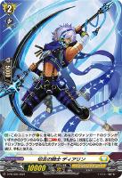 【ヴァンガード】ＰＲ◇切去の騎士　ディアリン[ホロ仕様]