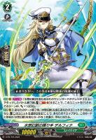 【ヴァンガード】ＰＲ◇水想幻獣の護り手　デルフィナ[通常仕様]