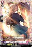 【ヴァンガード】PR◇魅了する美 エルティーヌ