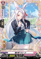 【ヴァンガード】PR◇噂の美 ラビーナ