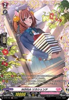 【ヴァンガード】PR◇MiMish リカシェンナ