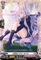 【ヴァンガード】PR◇MiMish タビーライラ