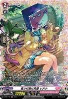【ヴァンガード】PR◇暑さ対策は完璧 シアナ