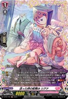 【ヴァンガード】PR◇迷った時の蛇頼み シアナ