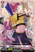 【ヴァンガード】PR◇準備運動はばっちりと シアナ