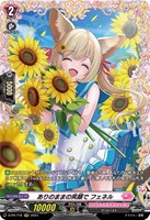 【ヴァンガード】PR◇ありのままの笑顔で フェネル