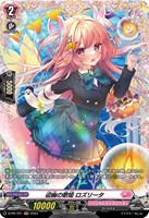 【ヴァンガード】PR◇迎幽の歌姫 ロズリータ