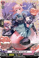 【ヴァンガード】PR◇奏冥の歌姫 マリエッテ