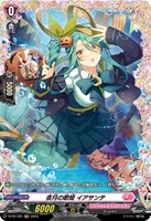【ヴァンガード】PR◇夜月の歌姫 イアサンテ