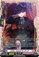 【ヴァンガード】PR◇LeVre SoeurS オーディア