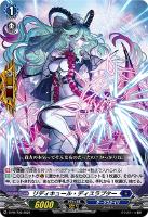 【ヴァンガード】PR◇リディキュール・ディスラプター
