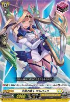 【ヴァンガード】PR◇天音の楽士 アルパック
