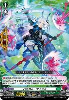 【ヴァンガード】PR◇ハニカム・ザイラス