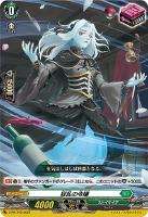 【ヴァンガード】PR◇狂乱の令嬢
