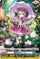 【ヴァンガード】PR◇晴朗の乙女 レェナ