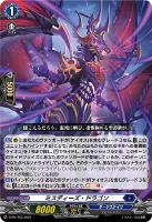 【ヴァンガード】ＰＲ◇ミスディーズ・ドラゴン[通常仕様]