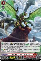 【ヴァンガード】ＰＲ◇ストームバンド・ドラゴン[ホロ仕様]