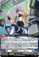 【ヴァンガード】ＰＲ◇凄腕整備士　ウィンストン[通常仕様]