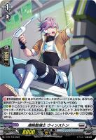 【ヴァンガード】ＰＲ◇凄腕整備士　ウィンストン[ホロ仕様]