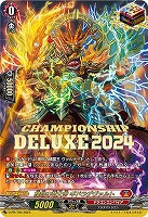 【ヴァンガード】PR◇絶焔の竜大帝 ギドラデヴァルト