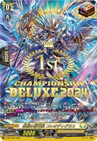 勇烈の賢竜皇 コレオディグラス[1st]