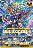勇烈の賢竜皇 コレオディグラス