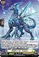 【ヴァンガード】PR◇オルディール・ドラゴン