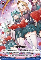 【ヴァンガード】PR◇ヴァイブラント・シンフォニー