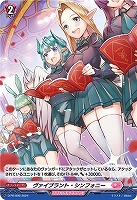 【ヴァンガード】PR◇ヴァイブラント・シンフォニー