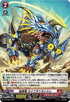 【ヴァンガード】PR◇猛進竜 エイニオンラッシュ