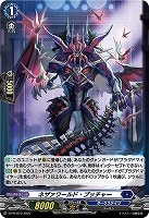 【ヴァンガード】PR◇ネザァワールド・ブッチャー