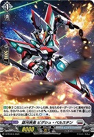【ヴァンガード】PR◇銀河英勇 ビダシュ・ベルステン
