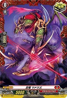 【ヴァンガード】PR◇忍竜 マドワズ