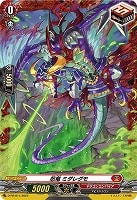 【ヴァンガード】PR◇忍竜 ミダレグモ