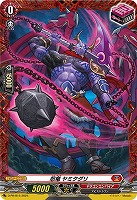 【ヴァンガード】PR◇忍竜 ヤミタグリ