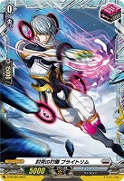 【ヴァンガード】PR◇討究の打擲 ブライトリム
