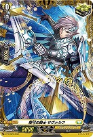 【ヴァンガード】PR◇整弓の騎士 サヴァルフ