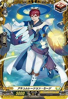 【ヴァンガード】PR◇アキュムレーション・セージ