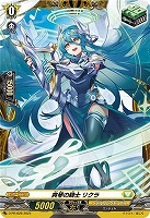 【ヴァンガード】PR◇爽琴の騎士 リクラ