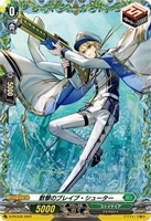 【ヴァンガード】PR◇散撃のブレイブ・シューター