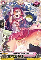 【ヴァンガード】PR◇飛び出せ最前線 ヒセラ