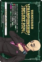 【ヴァンガード】PR◇エネルギージェネレーター