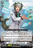 【ヴァンガード】ＰＲ◇ブリッツセールス　アスティル[ノーマル仕様]