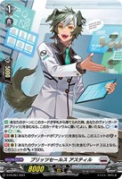 【ヴァンガード】ＰＲ◇ブリッツセールス　アスティル[ホロ仕様]