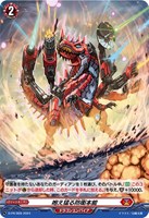 【ヴァンガード】ＰＲ◇咆え猛る防衛本能[ホロ仕様]