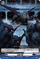 【ヴァンガード】ＰＲ◇凶星の檻[ノーマル仕様]