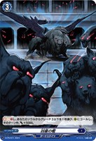 【ヴァンガード】ＰＲ◇凶星の檻[ホロ仕様]