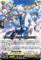 【ヴァンガード】ＰＲ◇サージカルシザー・エンジェル[ノーマル仕様]